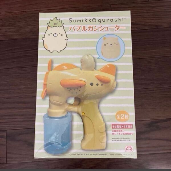 バブルガンシューター すみっコぐらしねこ 非売品レア シャボン玉ガン 電動 すみっこぐらし ネコ
