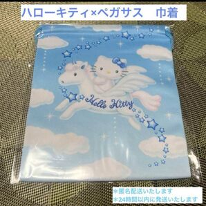 サンリオ ハローキティ 巾着ポーチ ペガサス