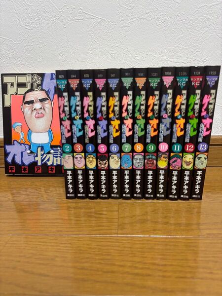 アゴなしゲンと俺物語 平本アキラ 1〜23巻、28〜30巻、31巻 計27巻 コミックス