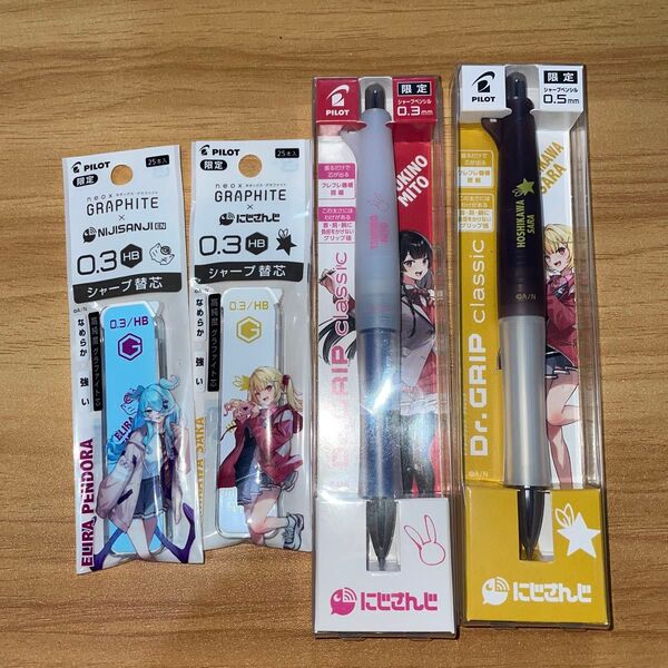 にじさんじ 新品 PILOT 月ノ美兎 星川サラ 0.5mm0.3mm パイロット シャーペン エリーラ・ペンドラ バラ売り不可