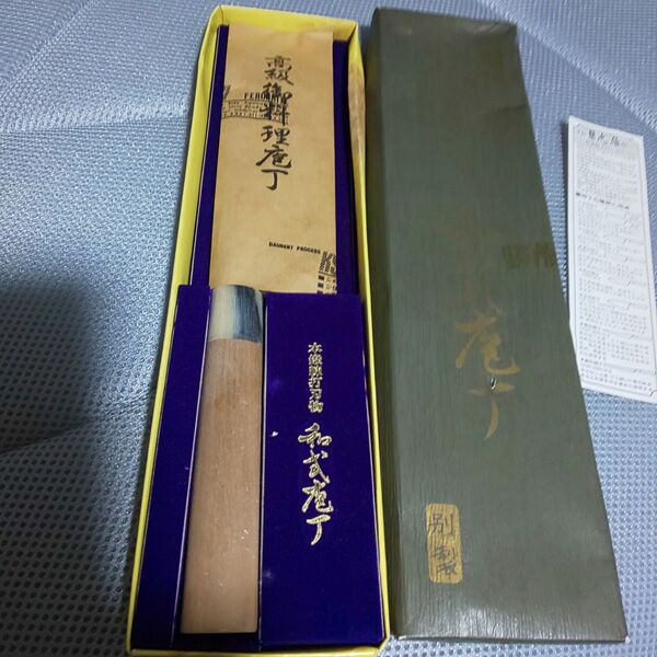 忠雄作 高級和式包丁 出刃包丁 本鍛練打刃物