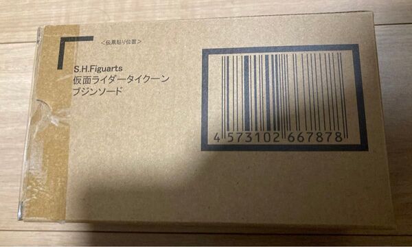 仮面ライダーギーツ 仮面ライダータイクーン ブジンソード フィギュアアーツ S.H.Figuarts