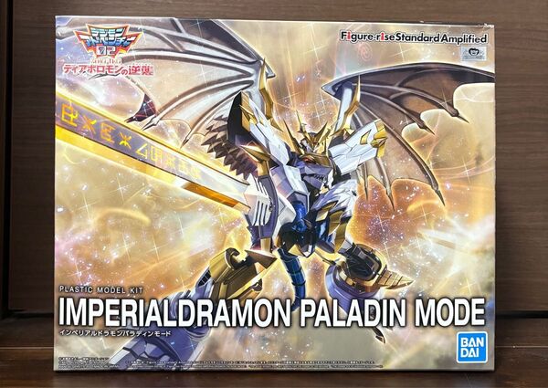 Figure-rise standard Amplified インペリアルドラモン パラディンモード 未組立