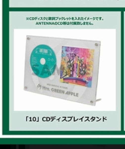 Mrs. GREEN APPLE 10周年記念 CD ディスプレイスタンド 新品未使用 いいね不要 商品説明必読