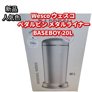 新品 黒 Wesco ウェスコ BASEBOY ペダル メタルライナー 20L