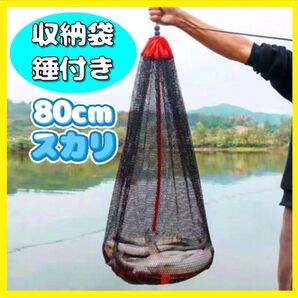 フィッシング スカリ 魚釣り 釣り 超軽量 釣りスカリ80㎝ 網 びく