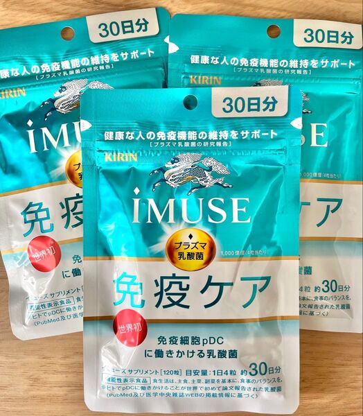iMUSE イミューズ 免疫ケア 90日分