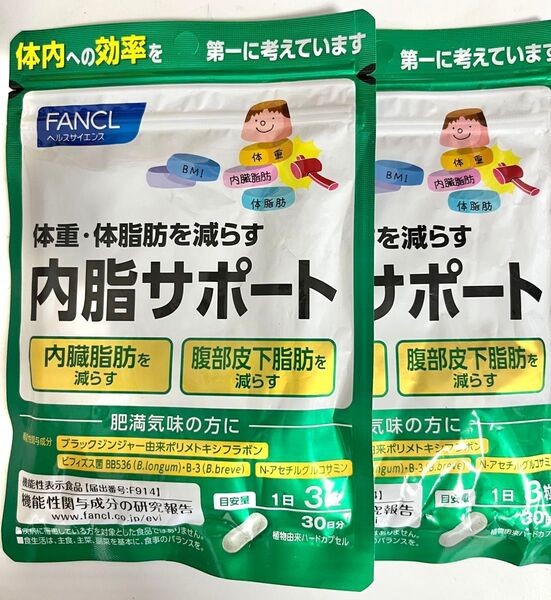 ファンケル 内脂サポート 30日分×2袋