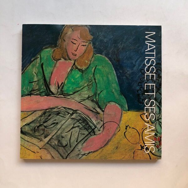 マチスとその周辺展 20世紀美術の巨匠たち 図録 油絵 印象派