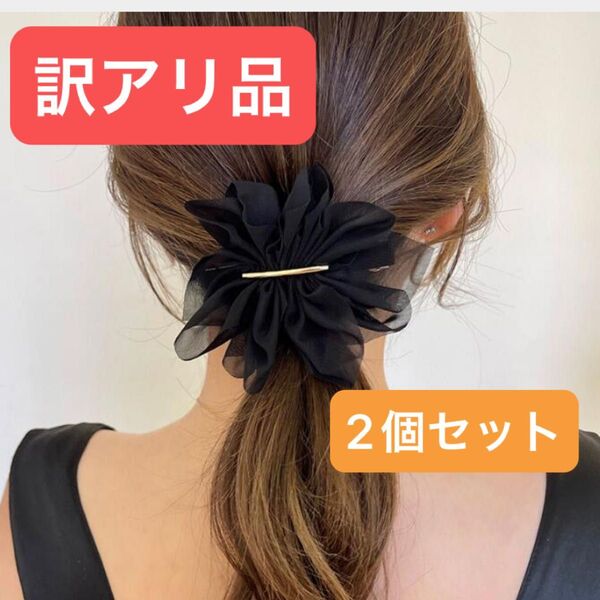 訳アリ品 シフォン バレッタ ヘアアクセサリー ヘアクリップ ヘアアクセ 髪留め 髪飾り