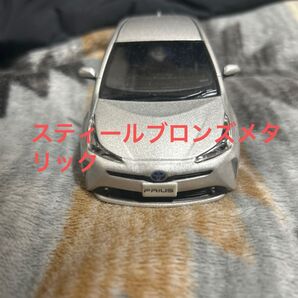 カラーサンプルミニカープリウスブロンズ
