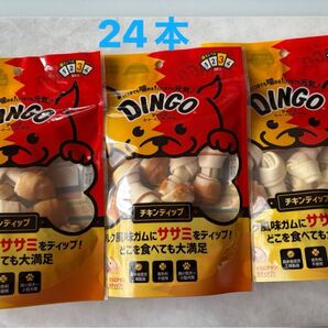 DINGO ディンゴ ミート・イン・ザ・ミドル チキンディップ 8本入 ×3袋 24本 犬のおやつ