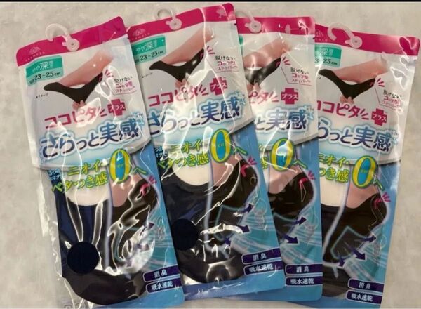 オカモト ココピタ プラス さらっと実感 ネイビー やや深履き 靴下 23-25 4足 フットカバー ソックス 消臭 吸水速乾
