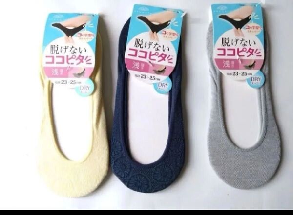 オカモト 脱げないココピタ 浅履き 3足セット 23cm〜25cm イエロー ネイビー グレー ドライメッシュ ソックス