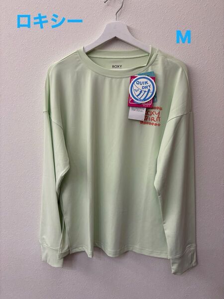 R O X Y ロキシー ラッシュガード ロンT グリーン Mサイズ UPF50+ クイックドライ レディース 新品 長袖