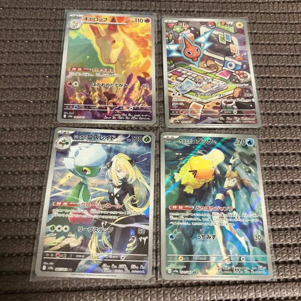ポケモンカード 熱風のアリーナ カスミのコダック シロナのロズレイド ギャロップ ロトム AR 4枚