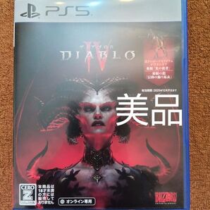 ディアブロ4 ps5ソフト