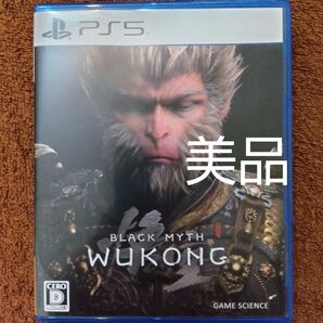 黒神話 悟空 PS5ソフト