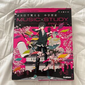 ボカロで覚える 中学歴史