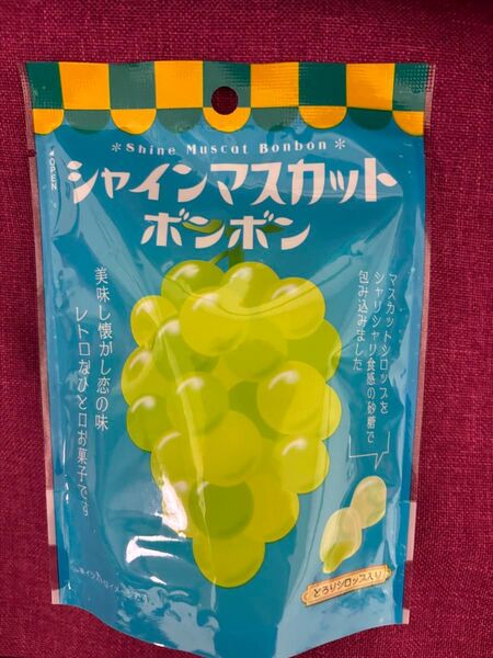 早い者勝ち シャインマスカットボンボン 6粒