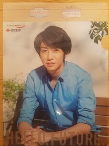 嵐 相葉雅紀 クリアファイル