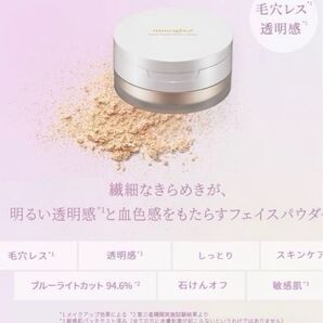 【限定色】ナチュラグラッセ naturaglace ルースパウダー ラディアントモイスト 限定色シルキーパール