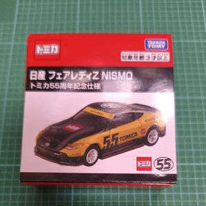 トミカ 日産 フェアレディZ NISMO 55周年記念仕様 開封美品
