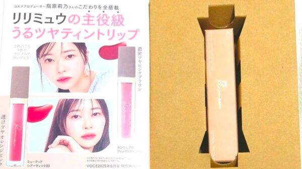 リリミュウ センシュアルフィックスティント 08 ダーティーローズヒップ VOCE 付録