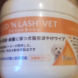 【新品・1個】アイリッドラッシュ 涙やけワイプ 60枚入