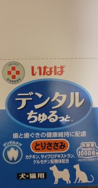 デンタルちゅるっと 30本
