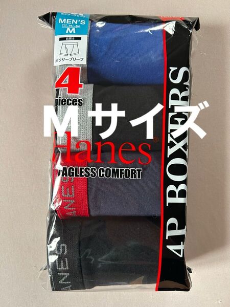 Hanes メンズ ボクサーブリーフ 前開き Mサイズ 4枚セット 綿100%