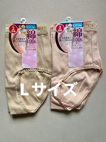 レディース ショーツ Lサイズ 2枚組 2セット 合計4枚セット 綿100%