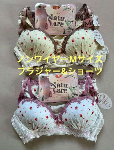 レディース Natu Lare ノンワイヤーブラジャー&ショーツセット Mサイズ 2セット