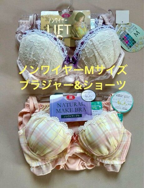 レディース レースノンワイヤーブラジャー&ショーツセット Mサイズ 2セット