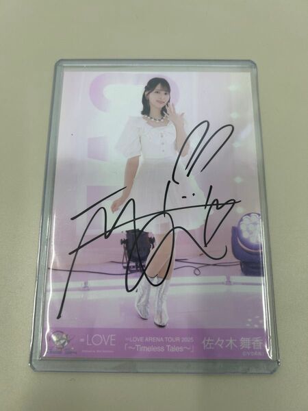 最終値下げ =LOVE 佐々木舞香直筆生写真