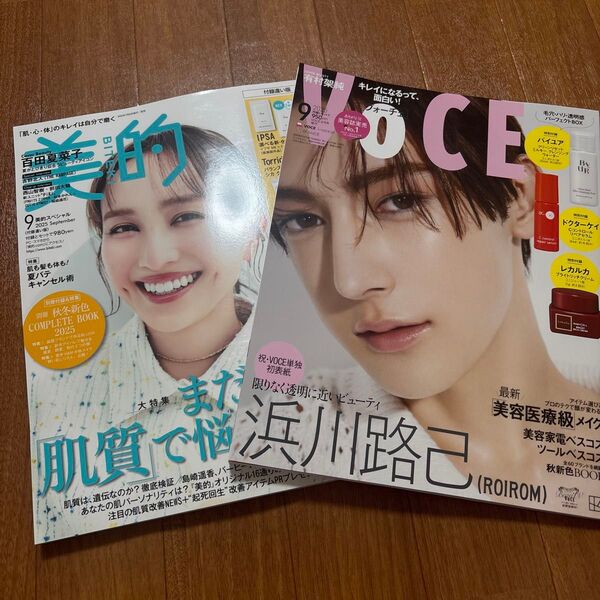 美的 2025年9月号 VOCE 2025年9月増刊 付録なし