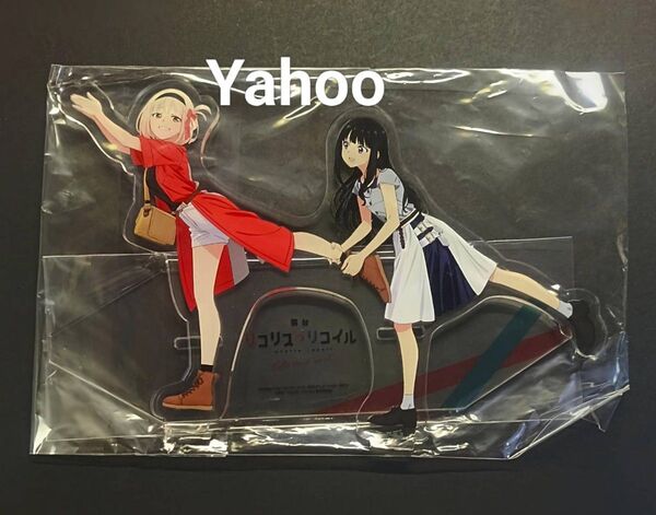 錦木千束 井ノ上たきな アクリルスタンド 舞台 リコリス・リコイル リコリコ 山本由美子