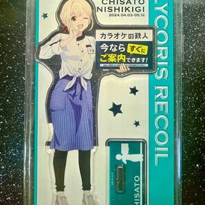 リコリス・リコイル アクリルスタンド カラオケの鉄人 錦木千束 カラ鉄 リコリコ