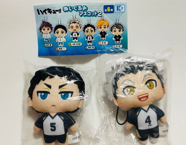 【新品】 ハイキュー!! ぬいぐるみマスコット2 木兎光太郎 赤葦京治 ガチャ 梟谷学園