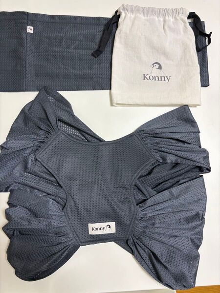 コニー抱っこ紐 (Konny) スリング Sサイズ メッシュ 収納袋付き チャコールグレー