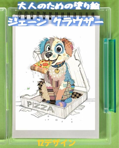 大人の塗り絵 ジェーン クラウザー 12デザイン x 各塗り絵線画2枚 (24ページ)