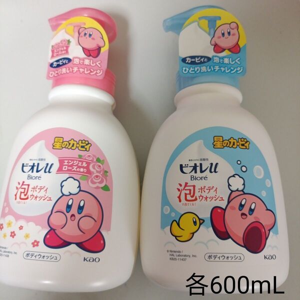 ビオレu 泡で出てくる ボディウォッシュ2本 星のカービィ 香り2種 旅行にも連れてって!ボディソープ 全身洗浄料600mL限定
