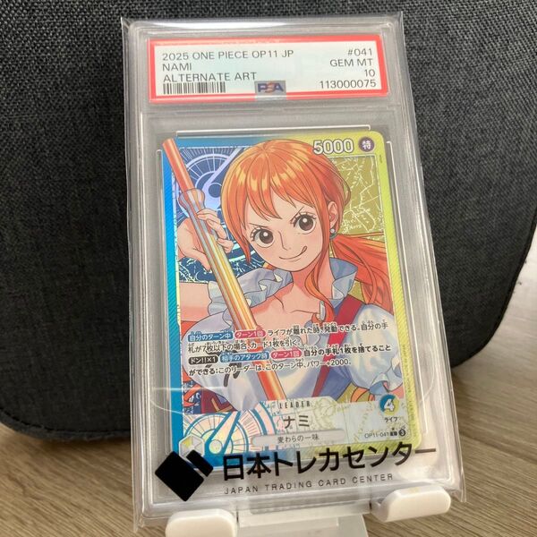 ワンピースカード 神速の拳 ナミ リーダーパラレル OP11-041 psa10