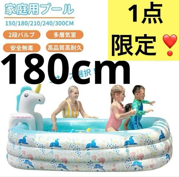 プール キッズ 180サイズ ビニールプール 持ち運び 軽量 水遊び ポンプ付き 大型プール 子供 家庭用 家庭用プール