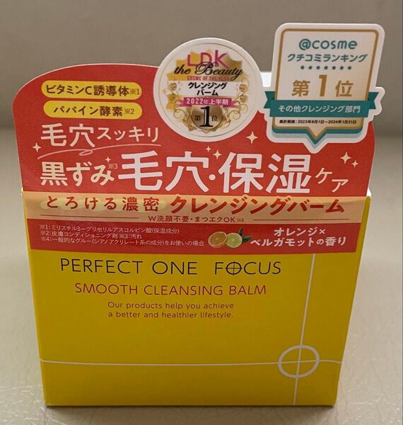 パーフェクトワンフォーカス スムースクレンジングバーム 75g 1個