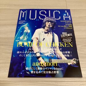 MUSICA ムジカ 2014年9月号 vol.89 BUMP OF CHICKEN