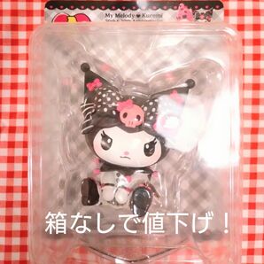 【マイメロ・クロミ】一番くじ A賞フィギュア 4 おすわりクロミ 未開封!※箱なしの価格です!30%クーポン期間値下げ中!