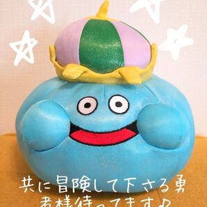 【ドラゴンクエスト】キングスライム ぬいぐるみ 10年物・希少! ツヤがある素材でラメでキラキラしてます♪