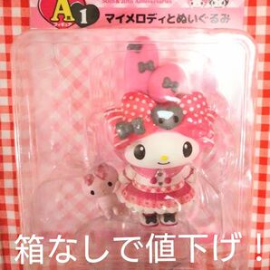 【マイメロ・クロミ】一番くじ A賞フィギュア 1 マイメロディとぬいぐるみ ※箱なしの価格です!30%クーポン期間値下げ!