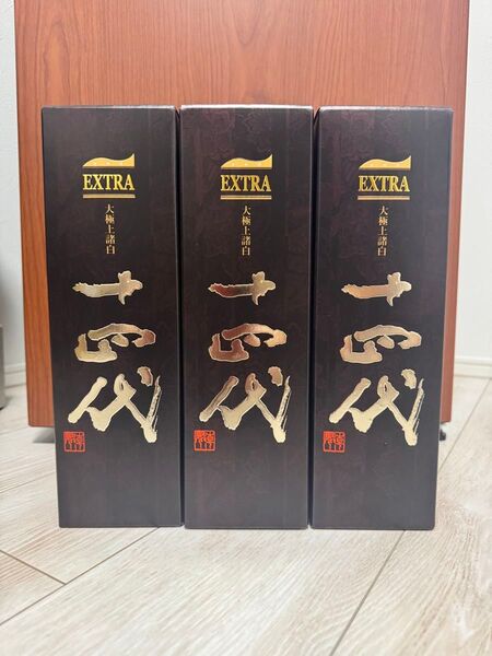 十四代 EXTRA 純米大吟醸 720ml 箱付き 製造 2025 3本セット